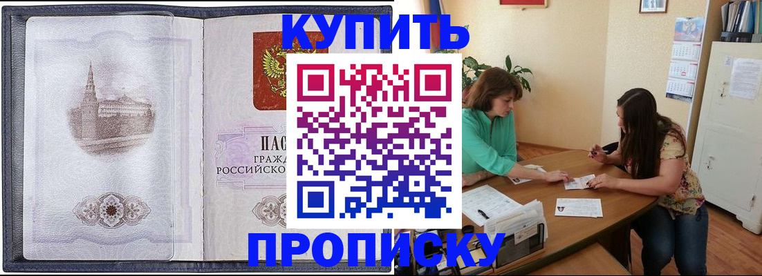 временная регистрация для школы в Удмуртии