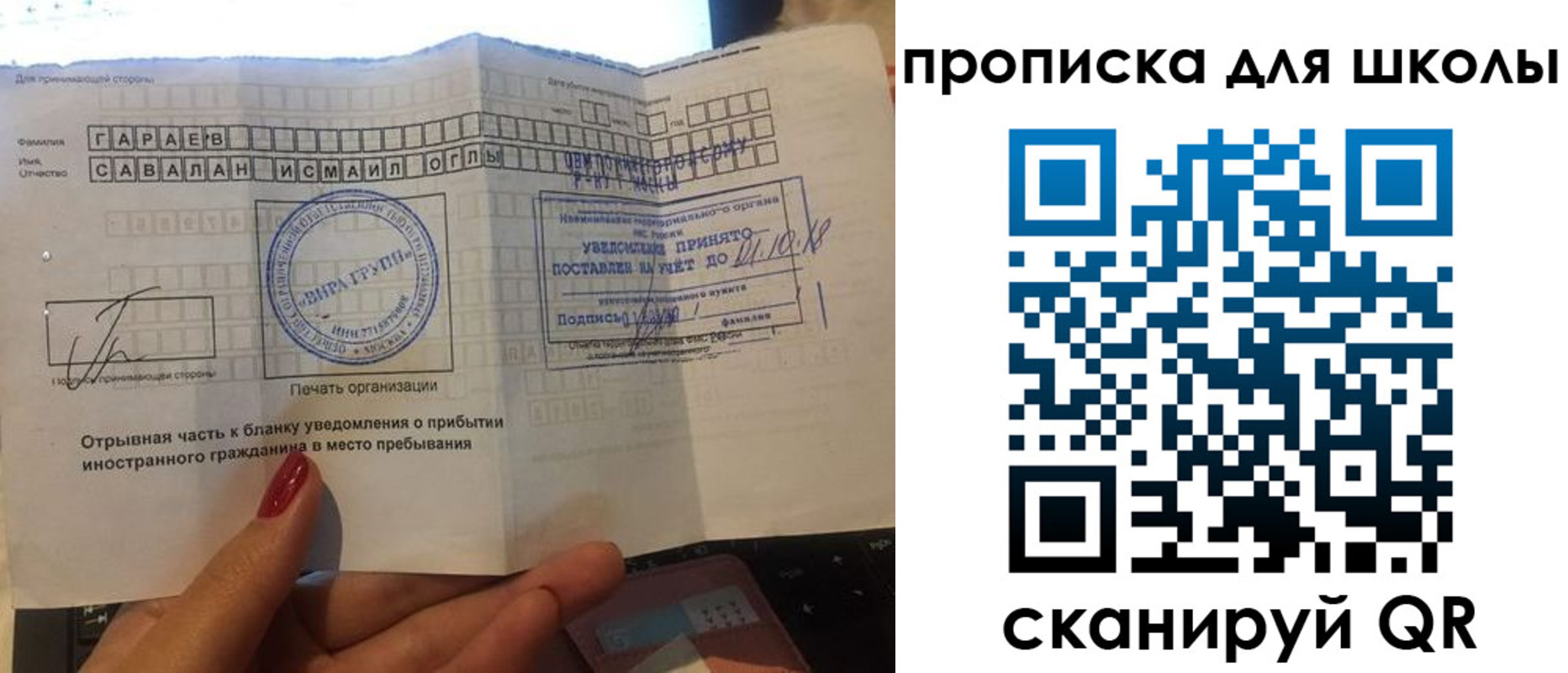 временная регистрация для всех в Удмуртии