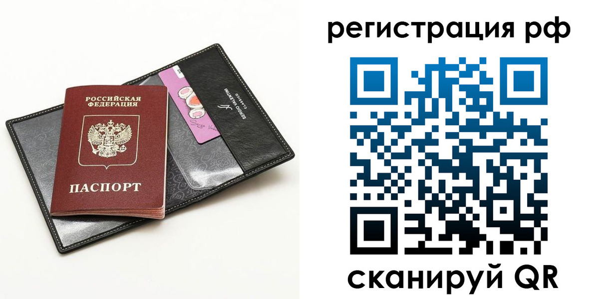 где прописаться в Удмуртии