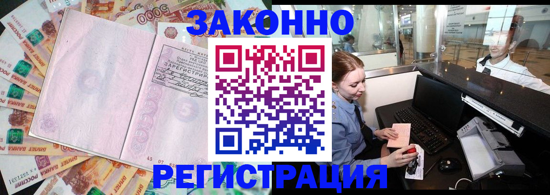 прописка для школы в Удмуртии