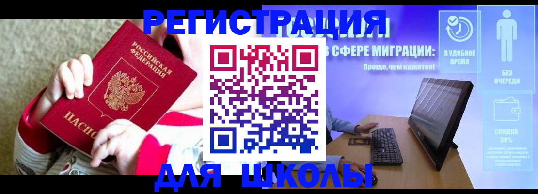 временная регистрация купить в Удмуртии