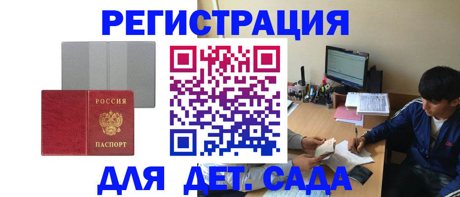 временная регистрация собственник в Удмуртии